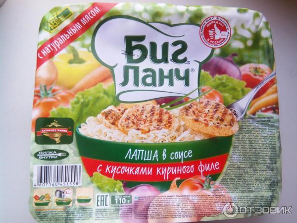 Лапша яичная кухня без границ