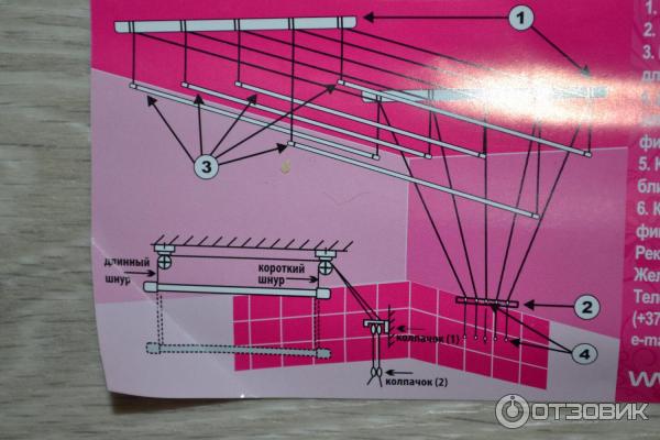 Сушилка для белья инструкция по сборке. Сушилка потолочная Лив комфорт инструкция. Сборка сушилки для белья. Сборка потолочной сушилки для белья. Инструкция по сборке потолочной сушилки.