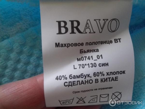 Полотенца махровые Bravo фото