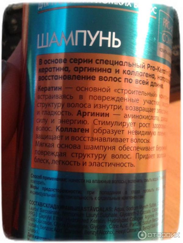 Шампунь для тусклых и ломких волос Dr.Sante Keratin Shampoo фото