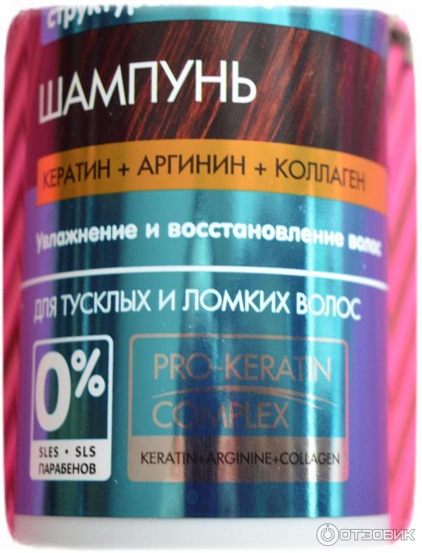 Шампунь для тусклых и ломких волос Dr.Sante Keratin Shampoo фото