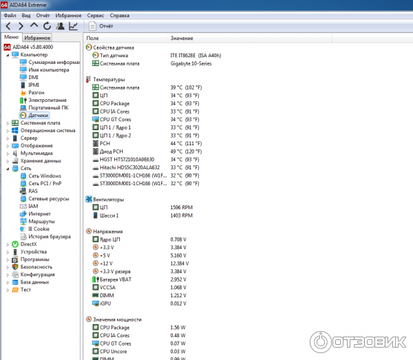Aida64 Extreme Edition - программа для Windows датчики