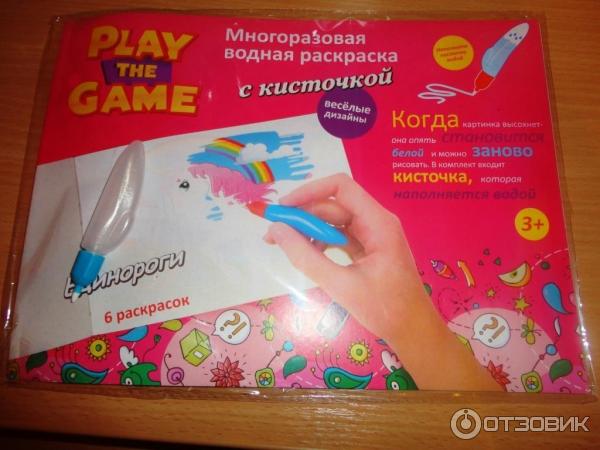 Многоразовая водная раскраска с кисточкой Play the game фото