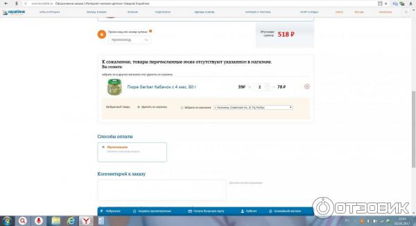 интернет-магазин Кораблик