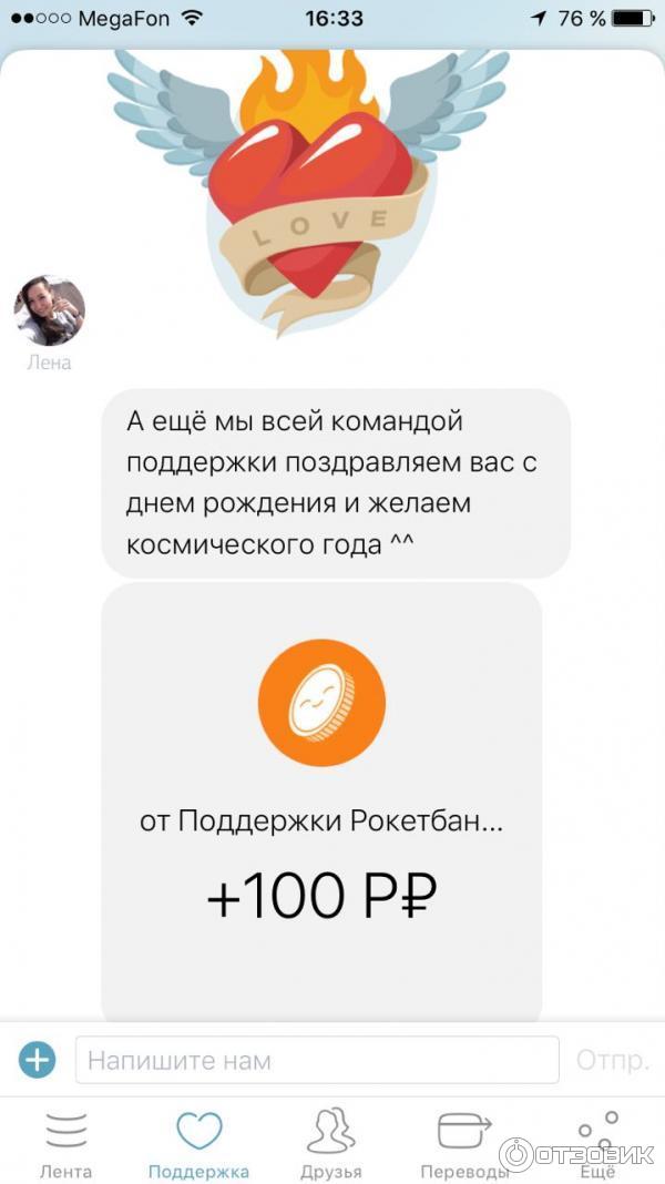 Техподдержка радует