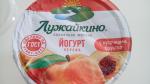 Йогурт Лужайкино фото