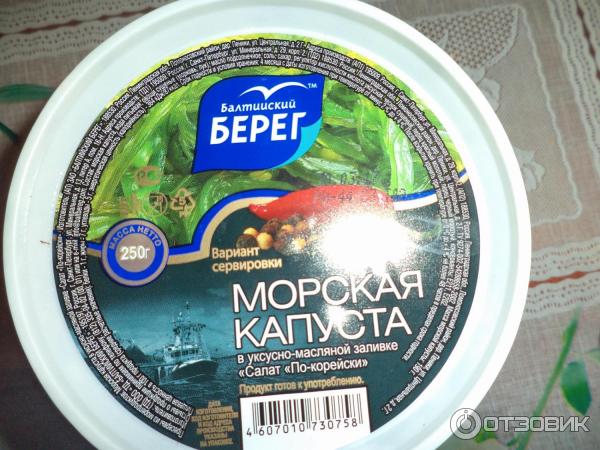 Морская капуста Балтийский берег По-корейски фото