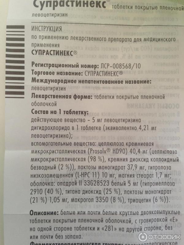 Супрастин уколы инструкция по применению взрослым. Таблетки от аллергии супрастинекс. Супрастин капли для детей инструкция. Супрастинекс капли для детей дозировка. Детский супрастин дозировка капли.