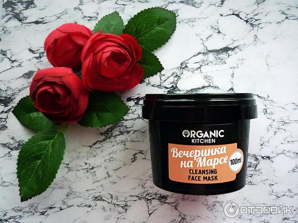 Маска-очищение для лица Вечеринка на Марсе Organic Kitchen by Organic Shop