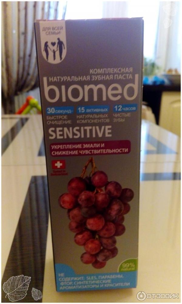 Зубная паста Biomed Sensitive