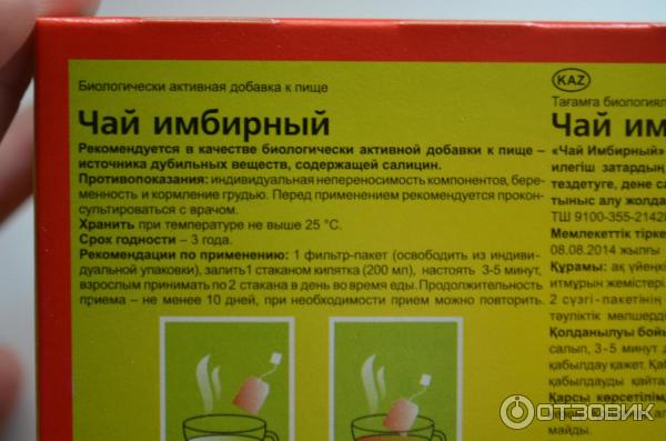 Где Можно Купить Имбирный Чай
