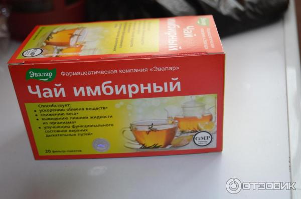 Где Можно Купить Имбирный Чай