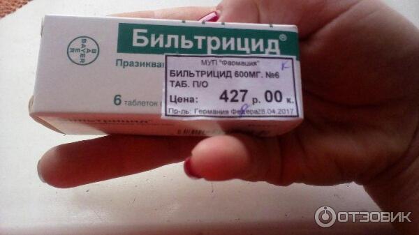 Бильтрицид Инструкция По Применению Цена Отзывы Аналоги