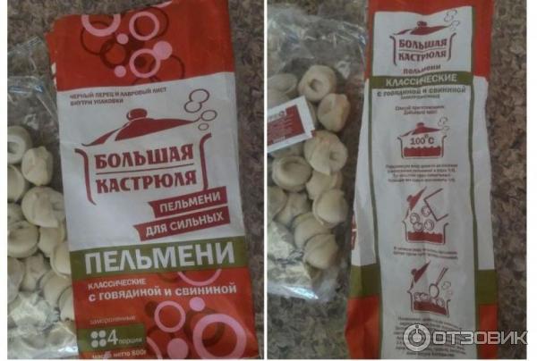 Пельмени Большая Кастрюля Купить