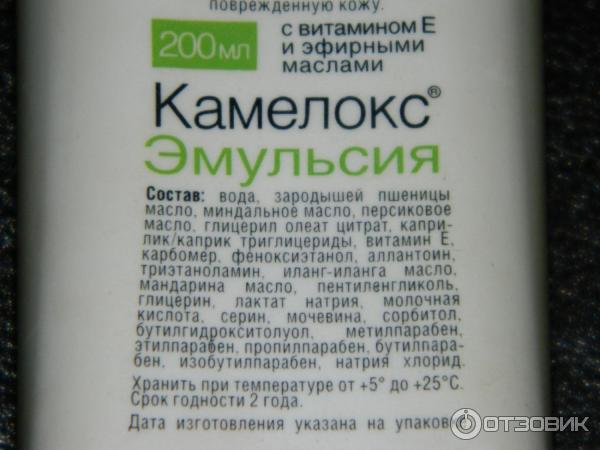 Камелокс Гель Купить В Спб