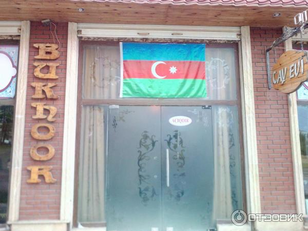 Гянджа отель. Гянджа пятигорск. Gence hotel. Хан багы гянджа. Кафе гянджа иноземцево.