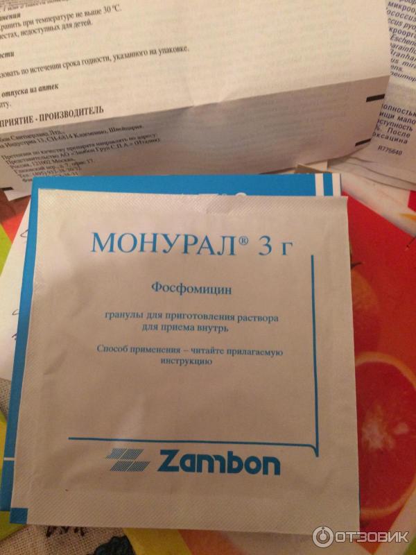 Монурал Купить В Аптеке Планета Здоровья