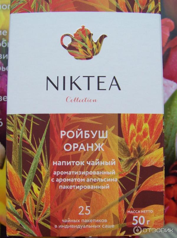 Чай Ройбуш Купить Пятерочке Цена На Сегодня