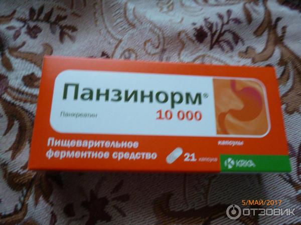 Панзинорм 10000 Инструкция По Применению Цена