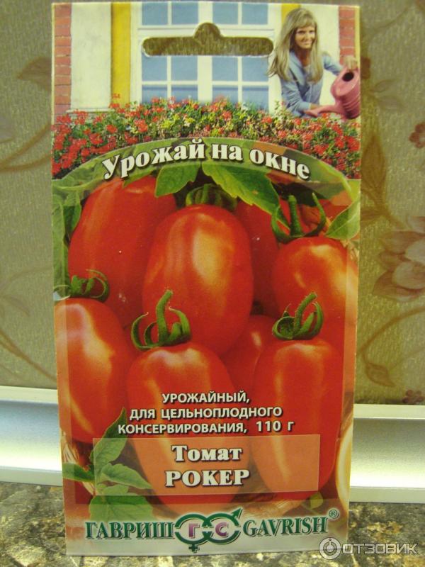 Вечный Зов Томат Купить Семена В Минске