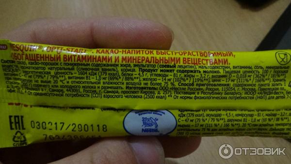 Какао Nestle Nesquik Opti-Start фото