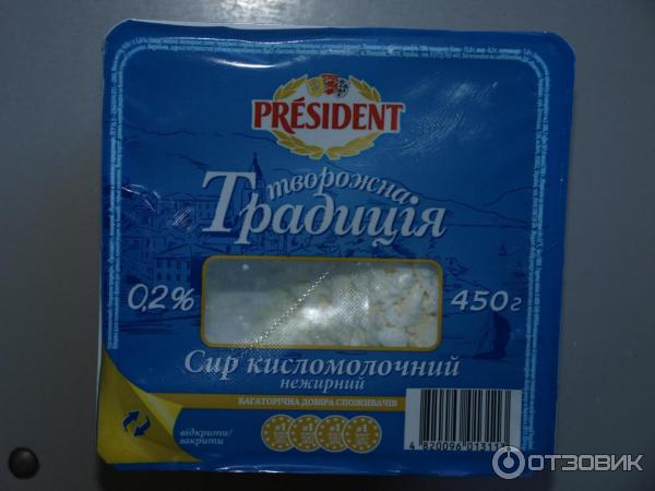 Творог President Творожная традиция 0,2% фото