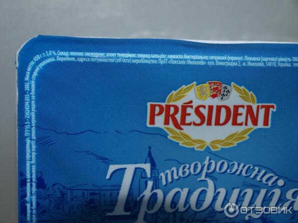 Творог President Творожная традиция 0,2% фото