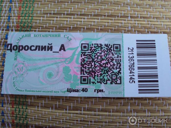 Выставка Цветение сирени в Ботаническом саду им. М. М. Гришко (Украина, Киев) фото