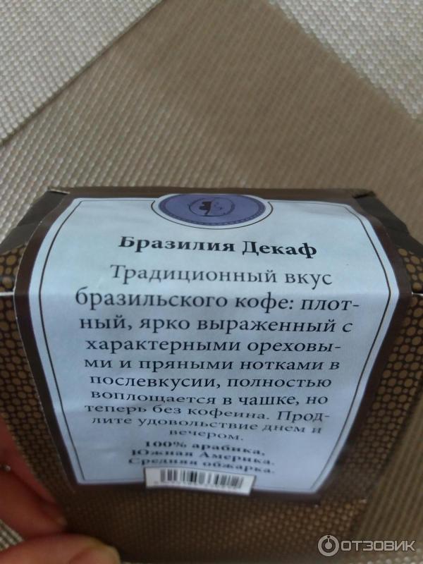 Кофе В Магазине Кантата Купить