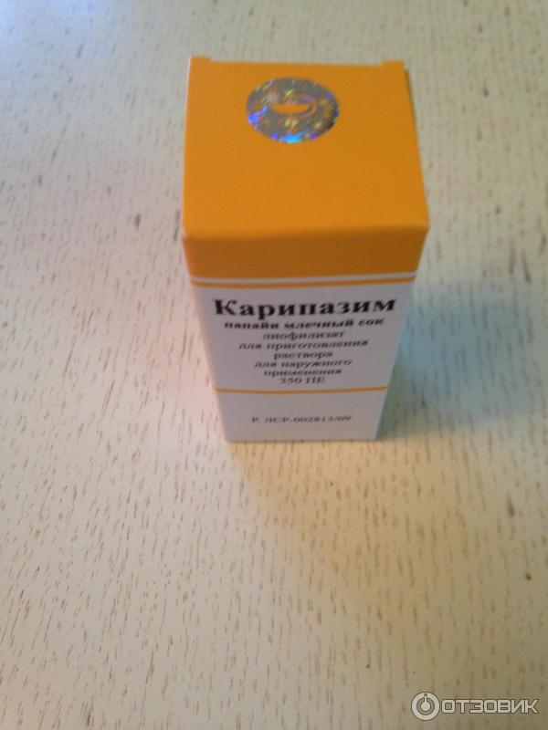 Купить Мазь Карипазим В Белгороде Цена