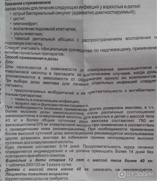 Сколько пить амоксициллин 500 взрослым. Амоксициллин детский таблетки 500мг. Амоксициллин 500 таблетки детям дозировка в таблетках. Амоксициллин 250 детям дозировка. Амоксициллин 500 дозировка взрослым.