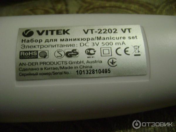 Набор для маникюра и педикюра Vitek VT-2202 фото