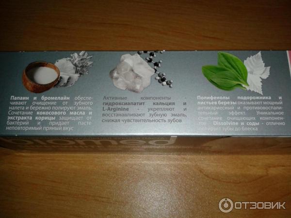 Зубная паста Biomed Superwhite с экстрактом кокоса фото