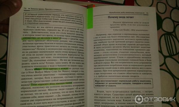 главные страницы книги Иванченко Просто о главном