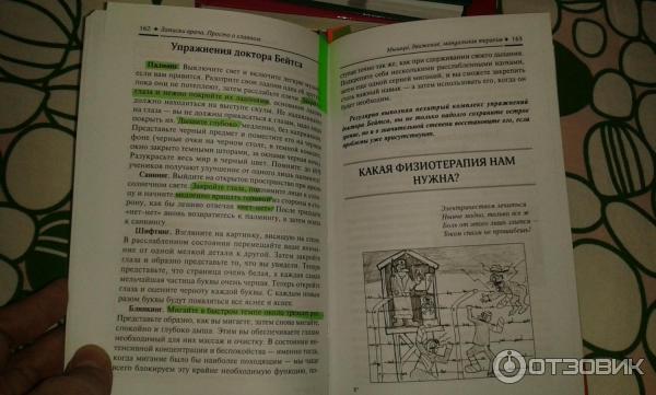 страницы книги Иванченко
