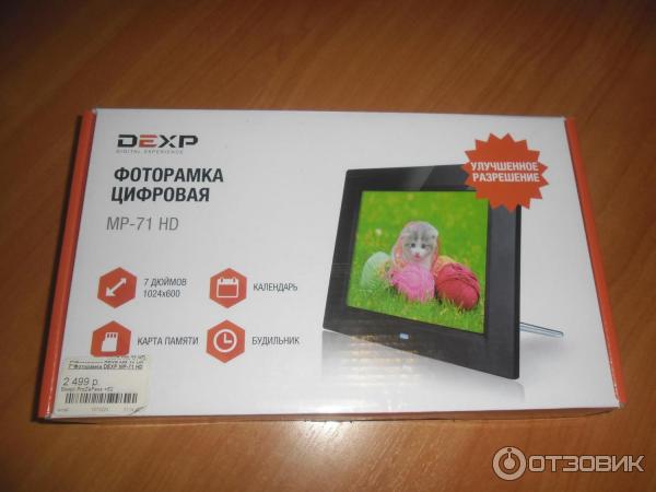 Фоторамка цифровая DEXP MP-71 HD