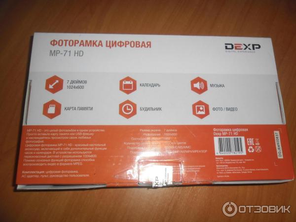 Фоторамка цифровая DEXP MP-71 HD