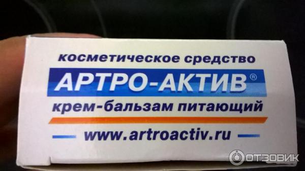 Купить Крем Артро Актив