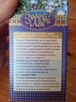 Кисель на основе семян золотого льна Гигиена "Золотой лен" фото