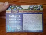 Кисель на основе семян золотого льна Гигиена "Золотой лен" фото