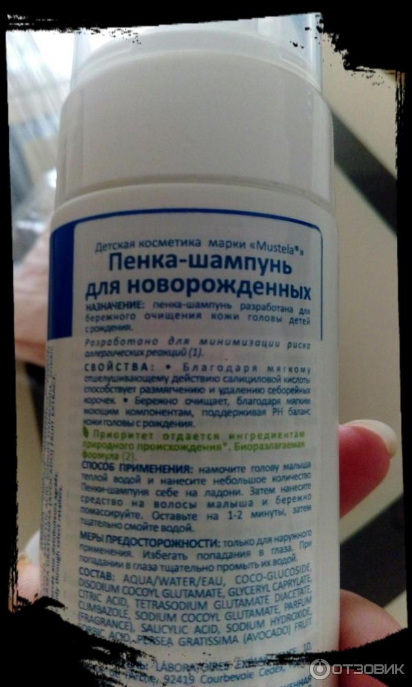 Пенка-шампунь Mustela bebe для новорожденных против себорейных корочек