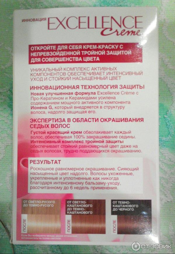 Крем-краска для волос L'Oreal Paris Excellence Creme с про-кератином фото