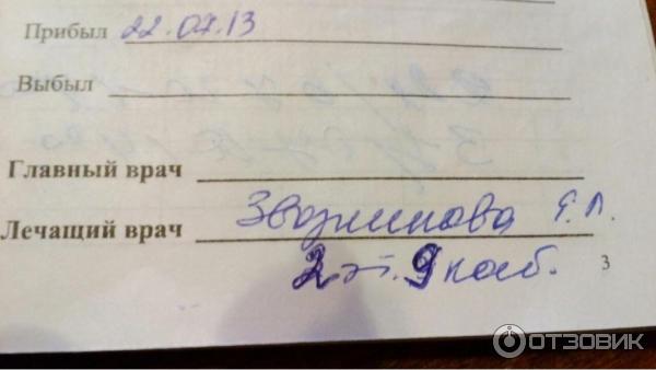Выписка