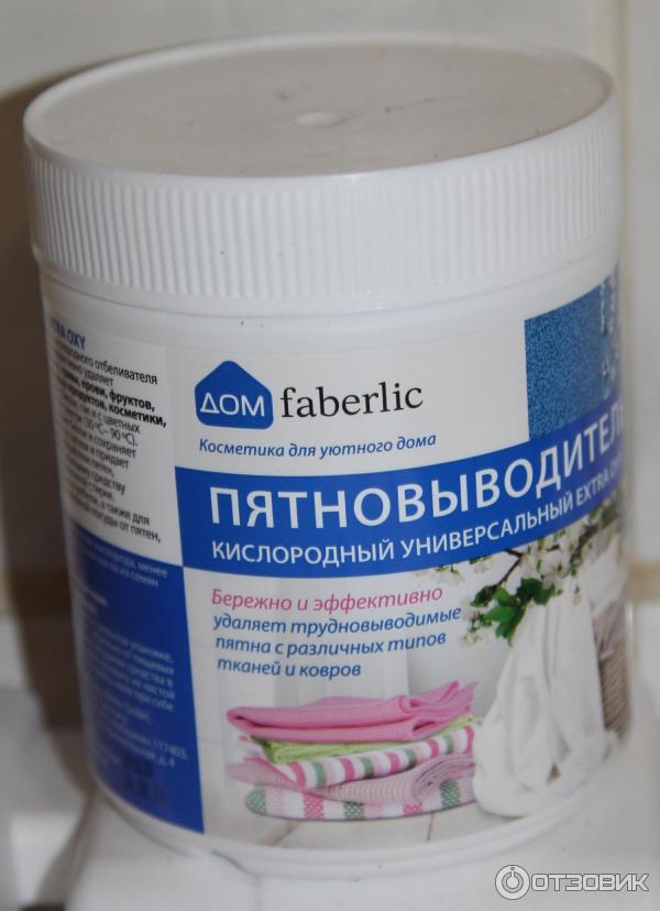 Пятновыводитель кислородный универсальный Faberlic Дом Extra Oxy фото