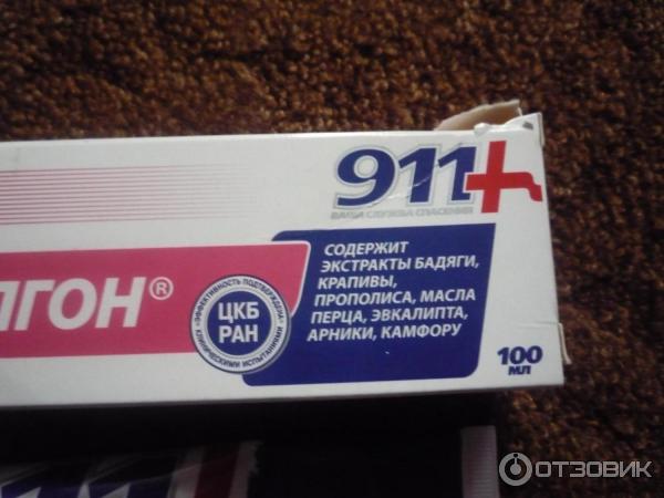 Гель-бальзам для тела Твинс Тэк 911 Травмалгон фото