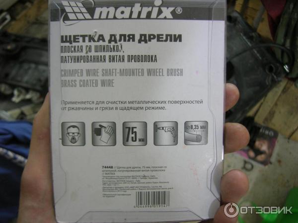 Щетка для дрели Matrix фото