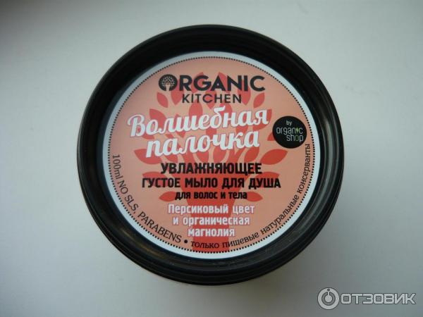 Мыло для душа увлажняющее для тела и волос Organic Kitchen Волшебная палочка фото