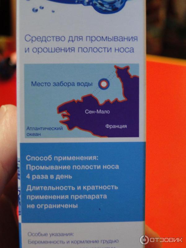 Спрей для носа Solopharm Линаква Форте фото