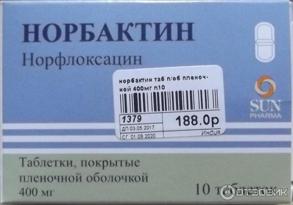 Норбактин Инструкция По Применению Цена Отзывы Аналоги