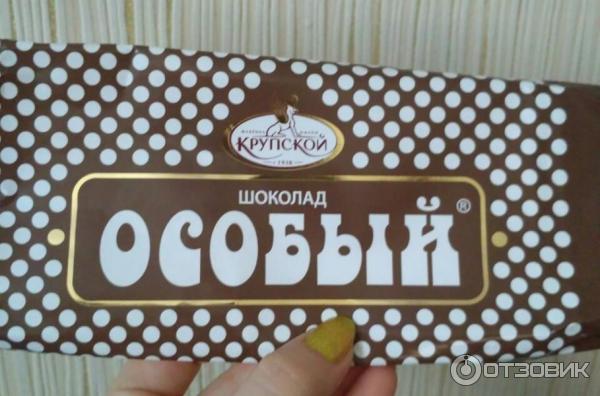 Купить Шоколад Фабрики Крупской В Интернете
